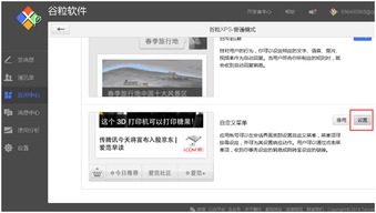 谷粒软件 房地产中介信息化解决方案