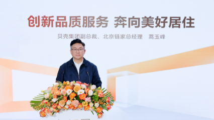 现场探访 走进北京链家签约服务中心，感受不一样的房地产经纪服务体验