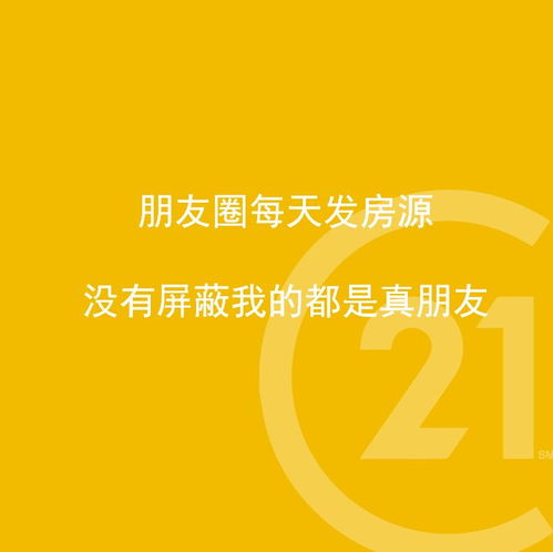房地产经纪人的生存密码 21句行业暗语揭示开发经营真相