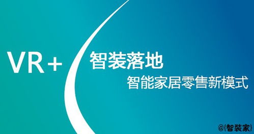 智装行业新引擎 从产品堆砌到体验与服务的深度革命