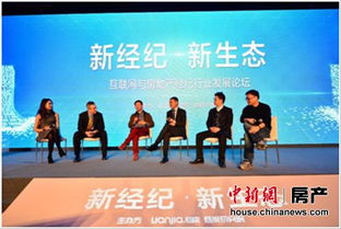 互联网大潮涌动 房产经纪与开发经营的双重变奏