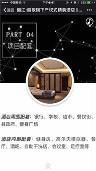 匠心传承与康居范本 解读<丽江人家>与建通地产的房地产开发经营之道